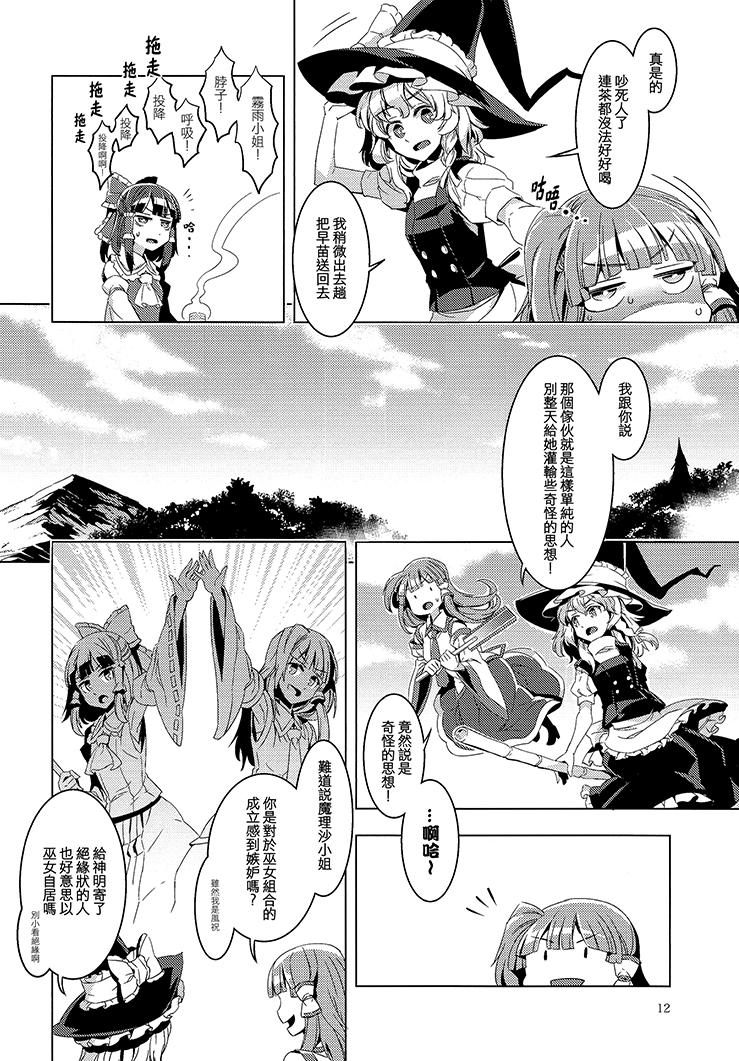 化神韩漫全集-全一话无删减无遮挡章节图片 