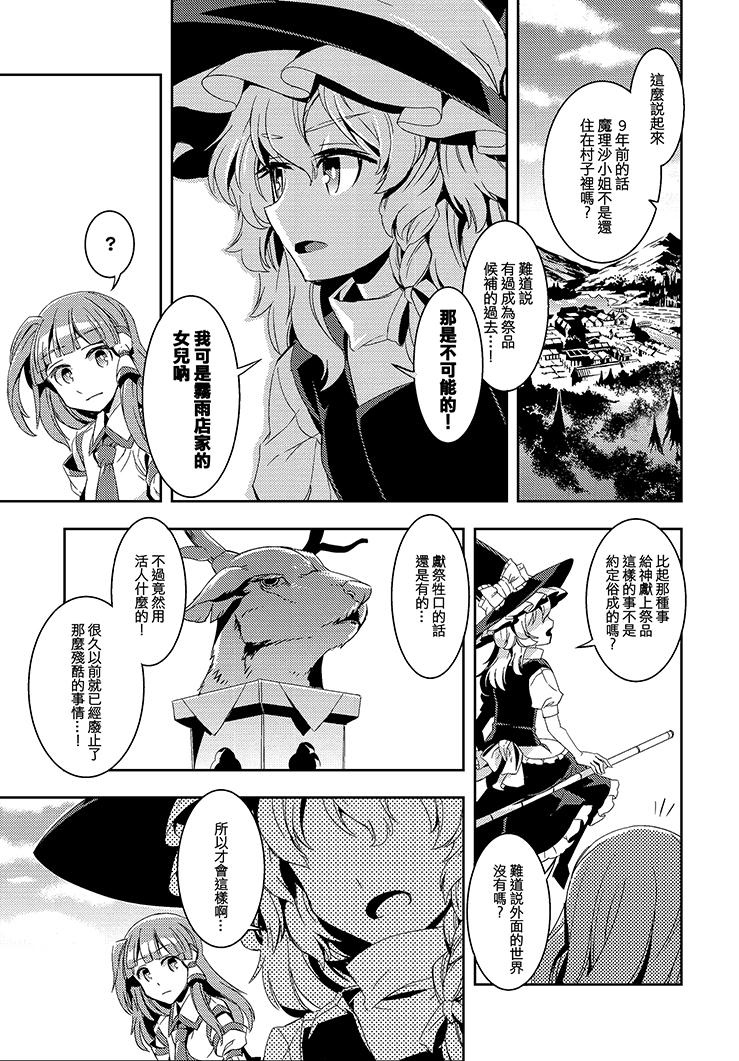 化神韩漫全集-全一话无删减无遮挡章节图片 