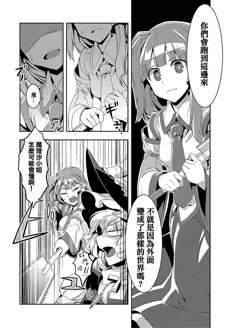 化神韩漫全集-全一话无删减无遮挡章节图片 