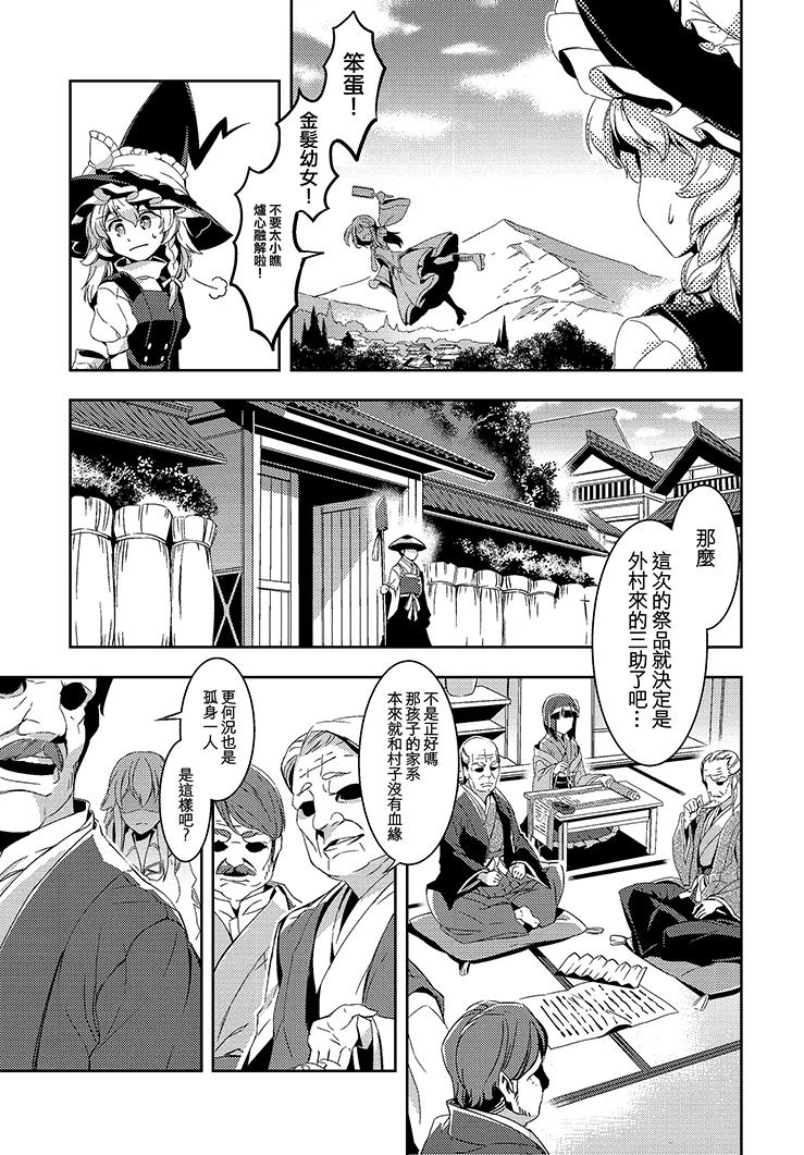 化神韩漫全集-全一话无删减无遮挡章节图片 