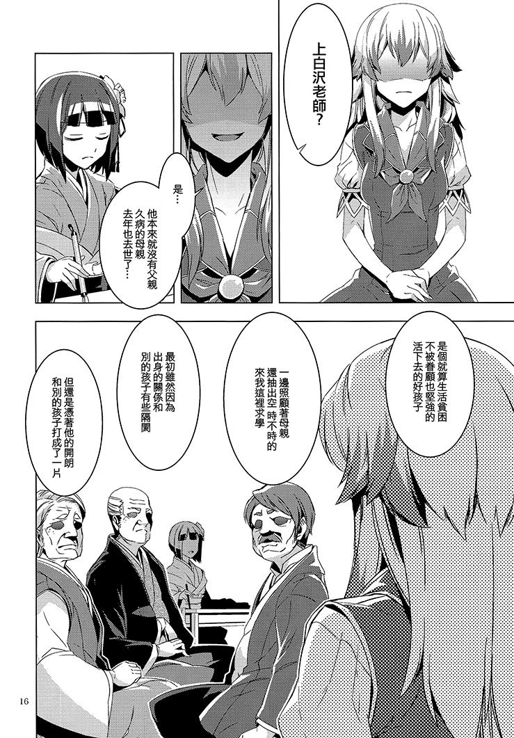 化神韩漫全集-全一话无删减无遮挡章节图片 