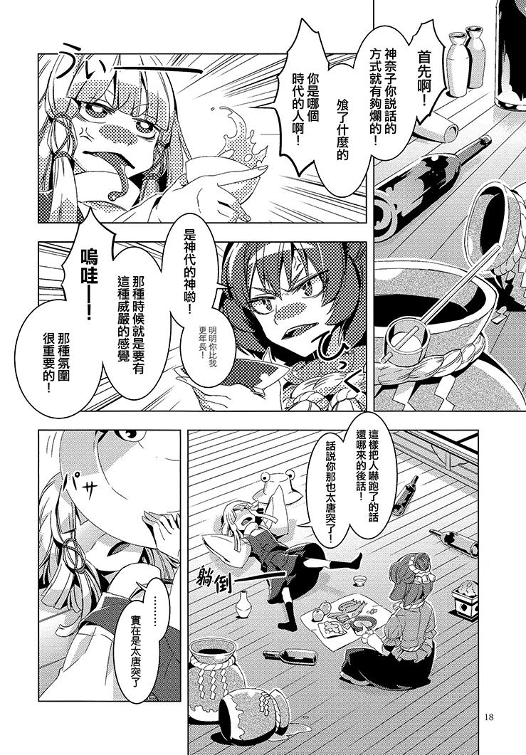 化神韩漫全集-全一话无删减无遮挡章节图片 