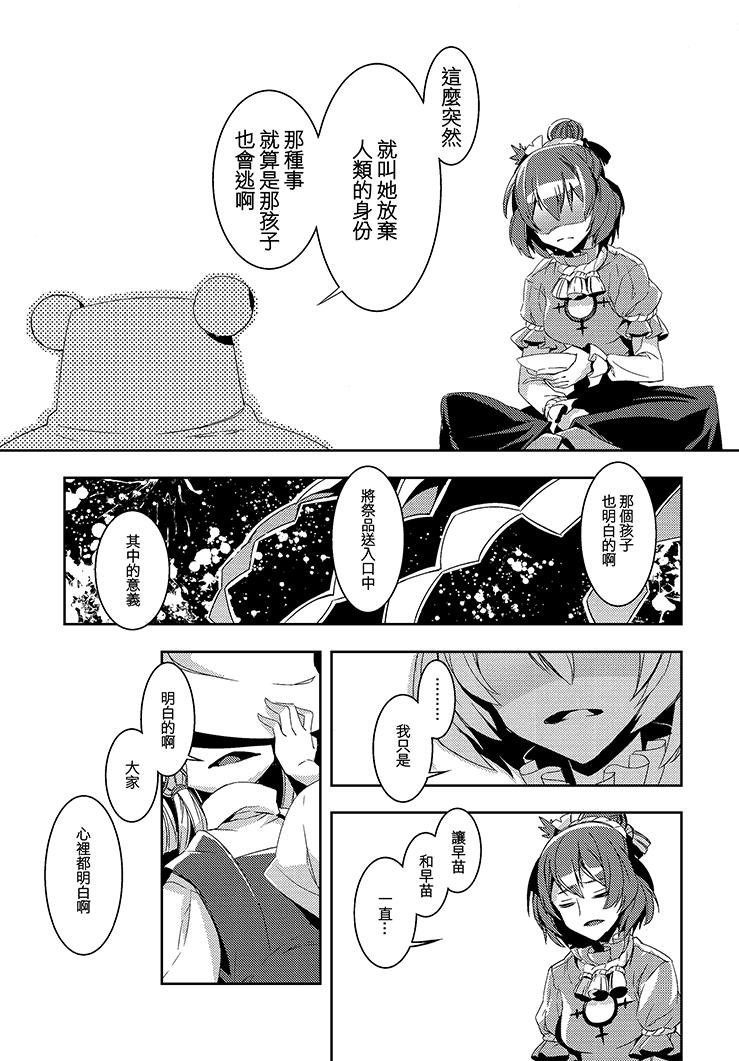 化神韩漫全集-全一话无删减无遮挡章节图片 