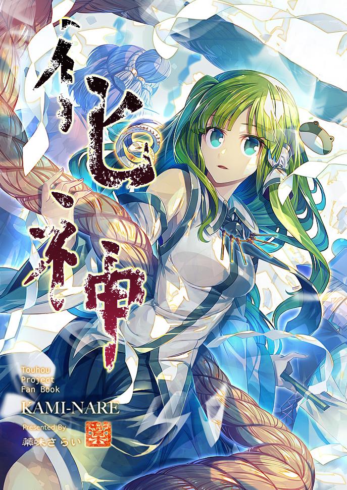 化神韩漫全集-全一话无删减无遮挡章节图片 