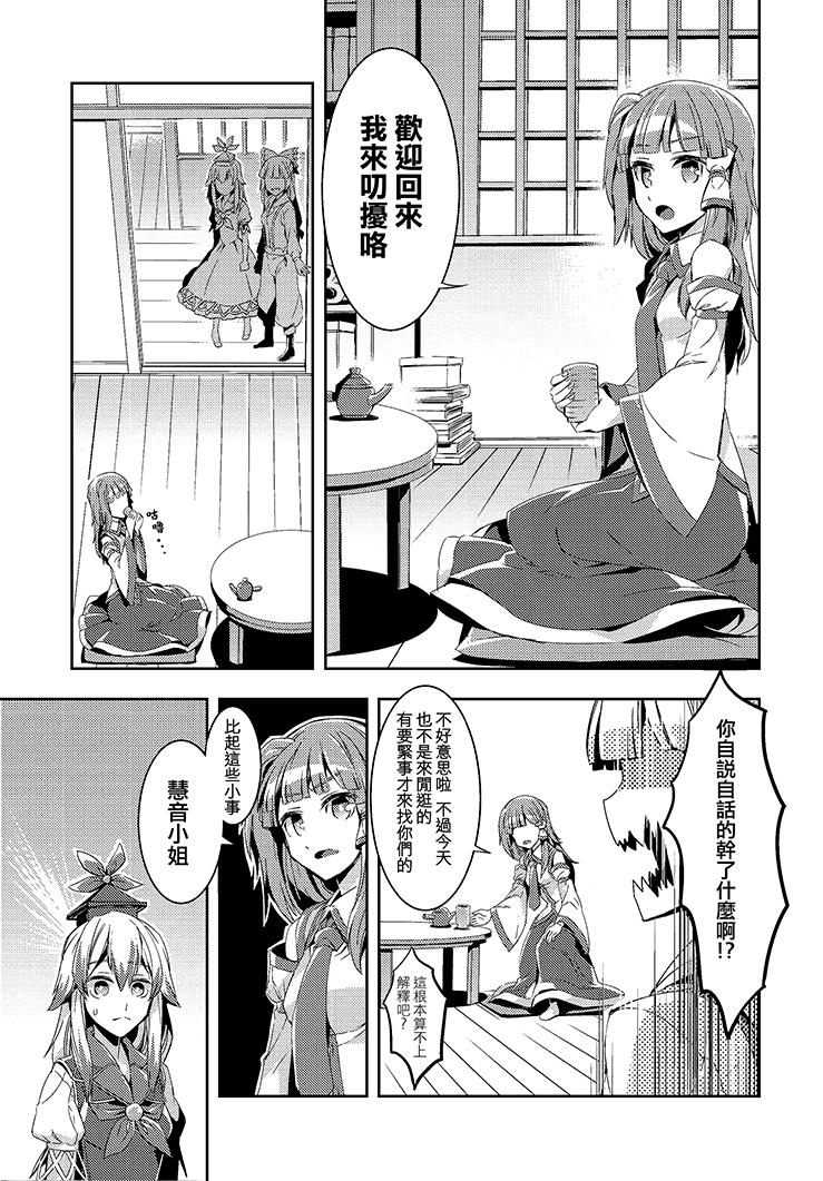 化神韩漫全集-全一话无删减无遮挡章节图片 
