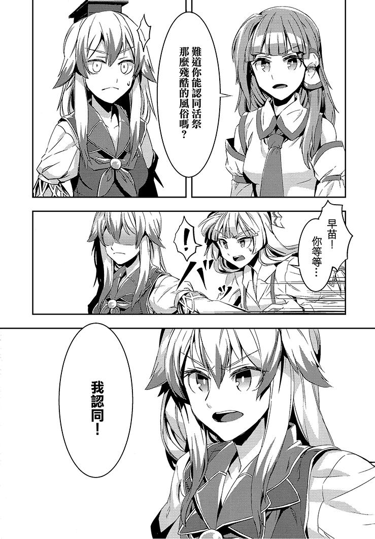 化神韩漫全集-全一话无删减无遮挡章节图片 