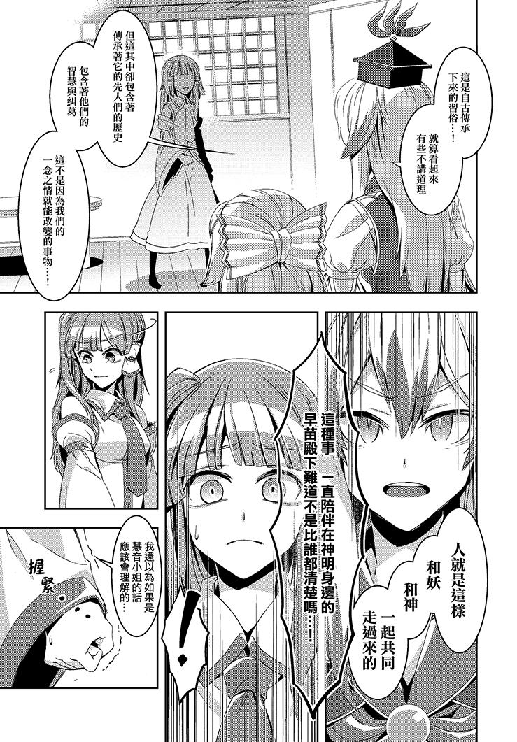 化神韩漫全集-全一话无删减无遮挡章节图片 