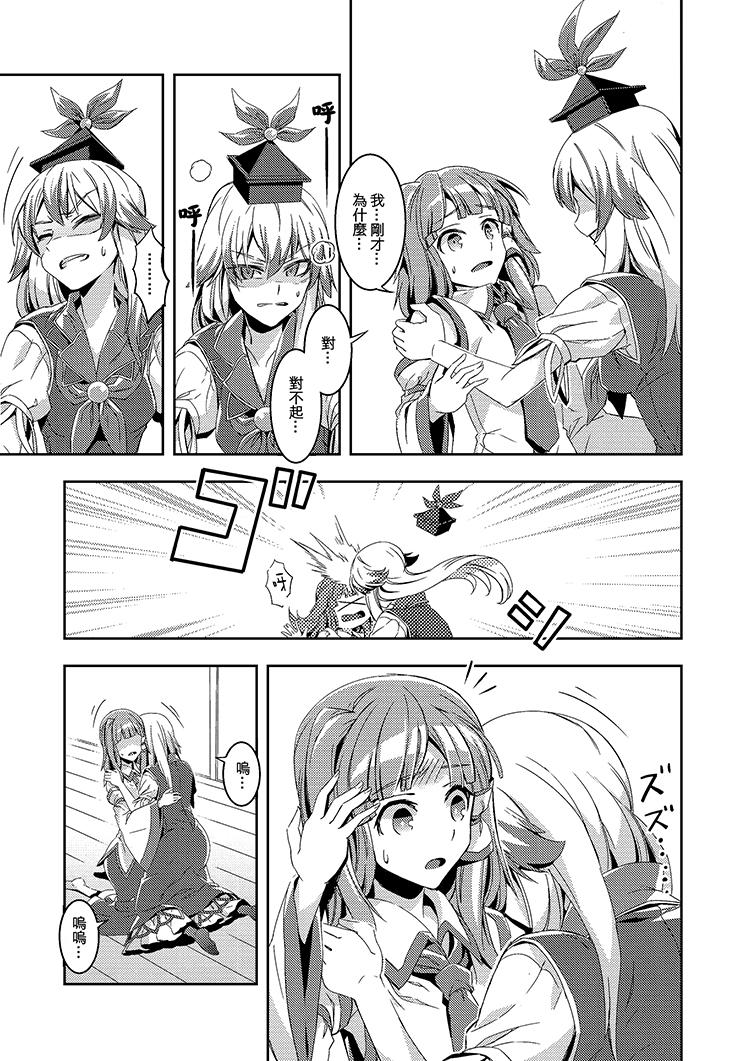 化神韩漫全集-全一话无删减无遮挡章节图片 