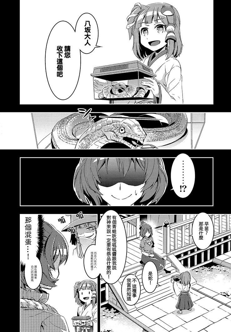 化神韩漫全集-全一话无删减无遮挡章节图片 