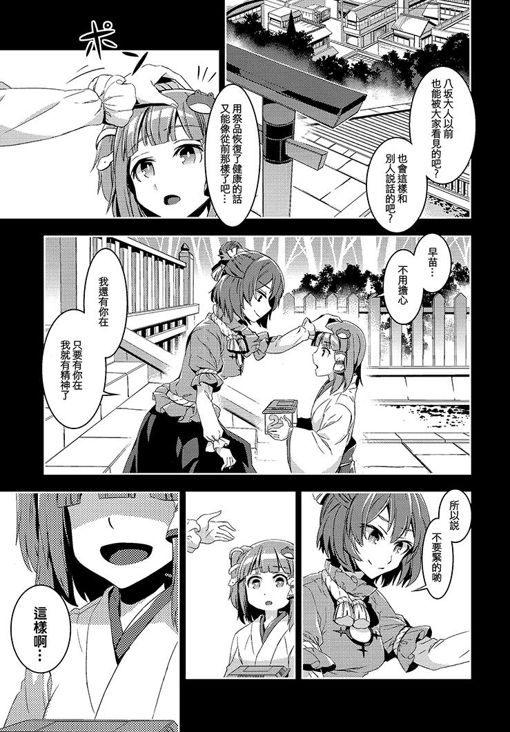 化神韩漫全集-全一话无删减无遮挡章节图片 