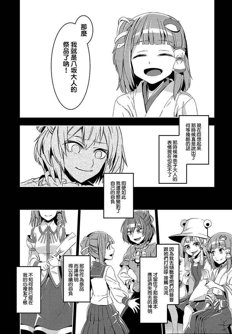 化神韩漫全集-全一话无删减无遮挡章节图片 