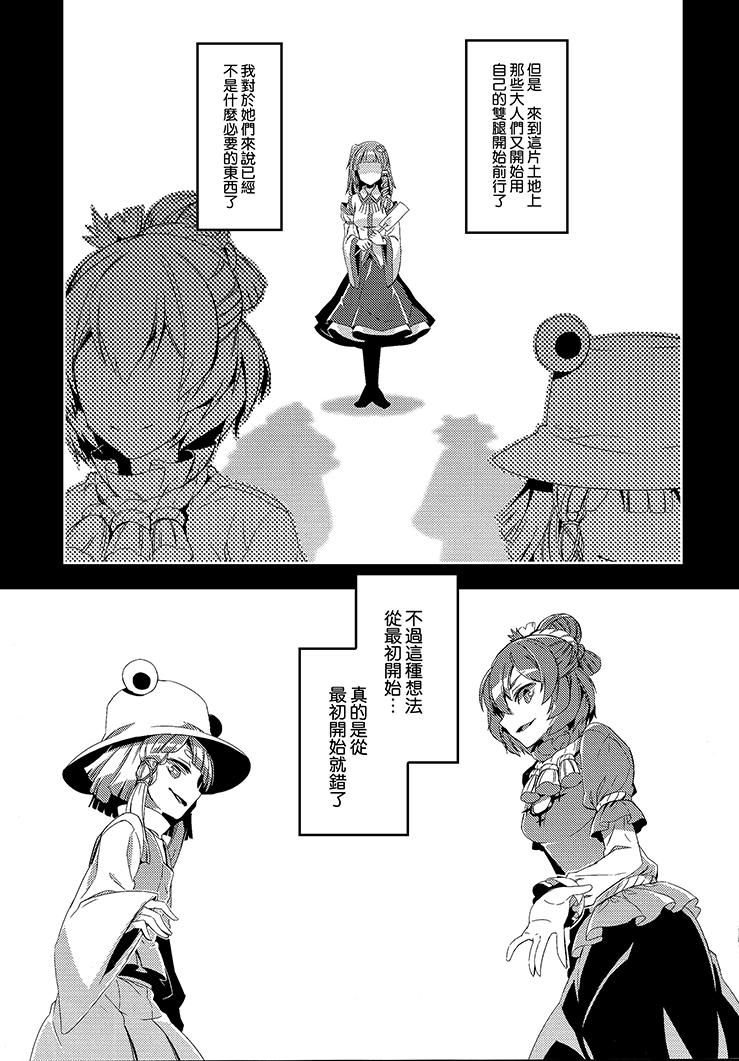 化神韩漫全集-全一话无删减无遮挡章节图片 