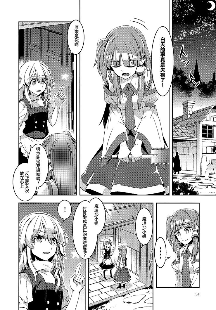 化神韩漫全集-全一话无删减无遮挡章节图片 