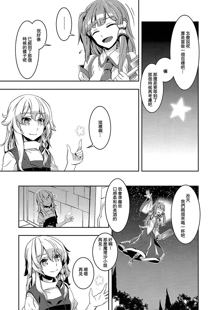 化神韩漫全集-全一话无删减无遮挡章节图片 