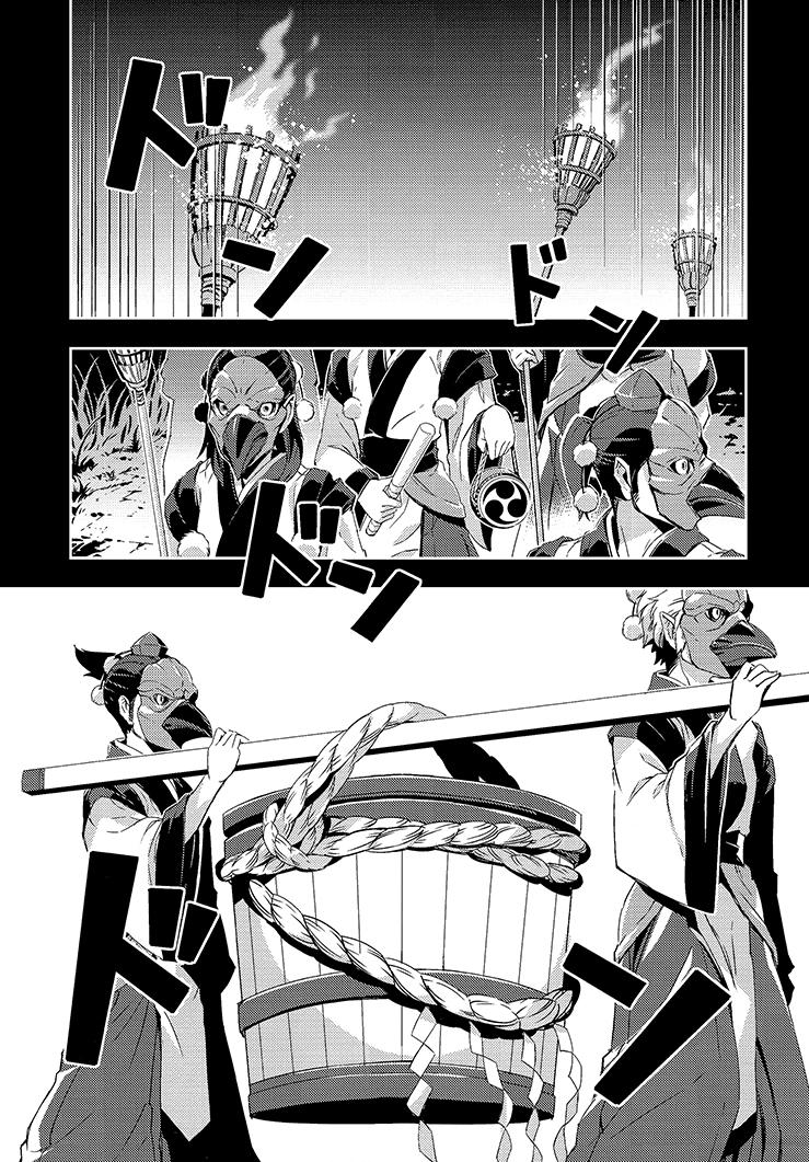 化神韩漫全集-全一话无删减无遮挡章节图片 