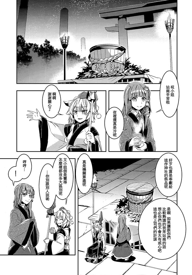 化神韩漫全集-全一话无删减无遮挡章节图片 