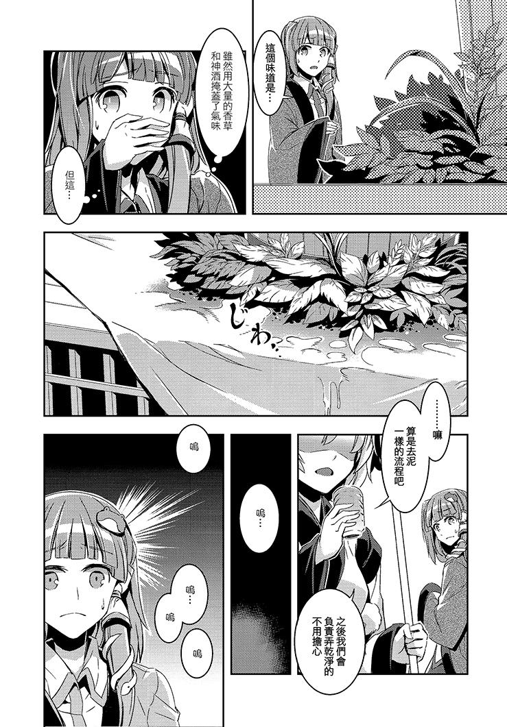 化神韩漫全集-全一话无删减无遮挡章节图片 