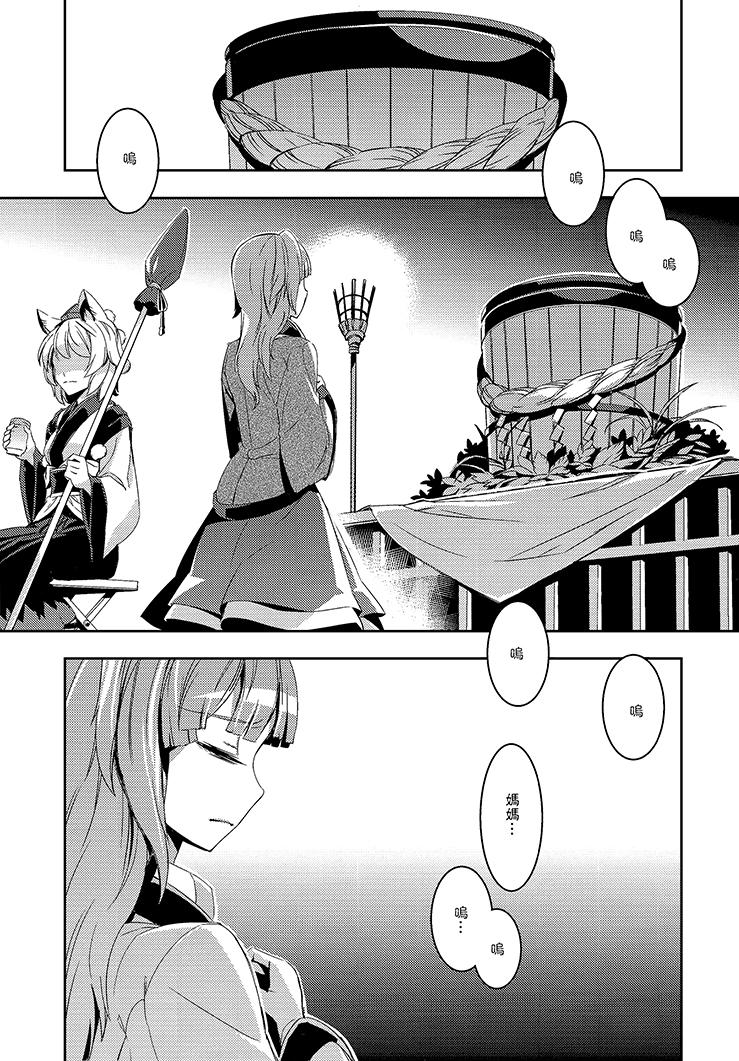化神韩漫全集-全一话无删减无遮挡章节图片 
