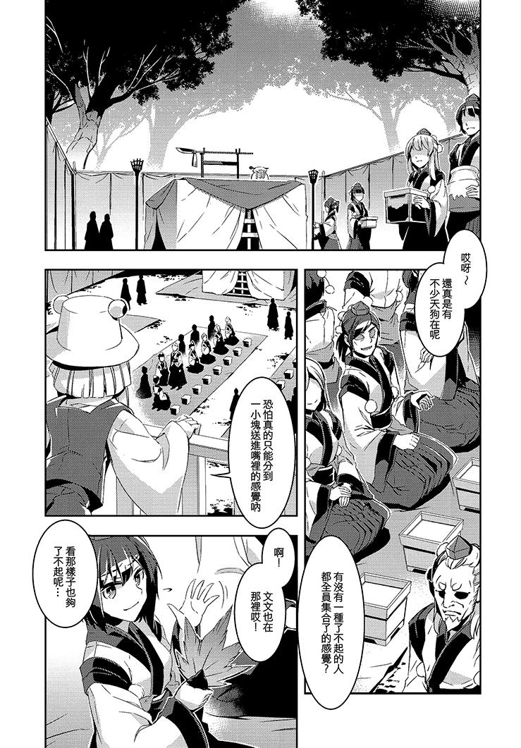 化神韩漫全集-全一话无删减无遮挡章节图片 