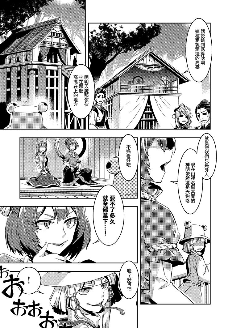 化神韩漫全集-全一话无删减无遮挡章节图片 