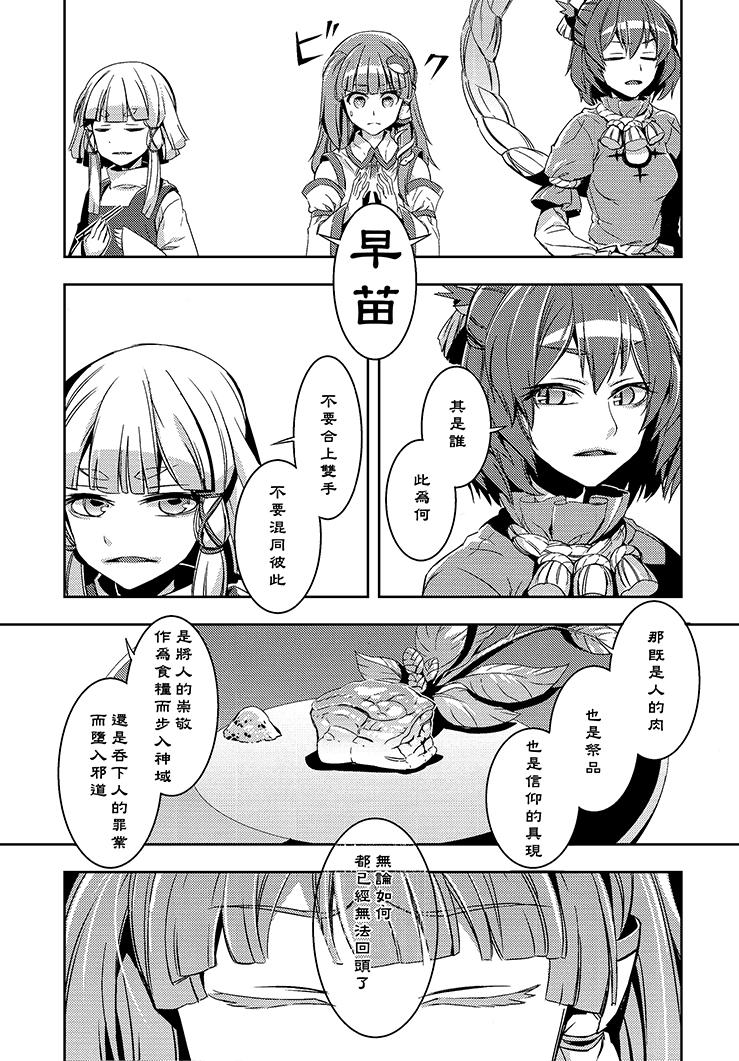 化神韩漫全集-全一话无删减无遮挡章节图片 