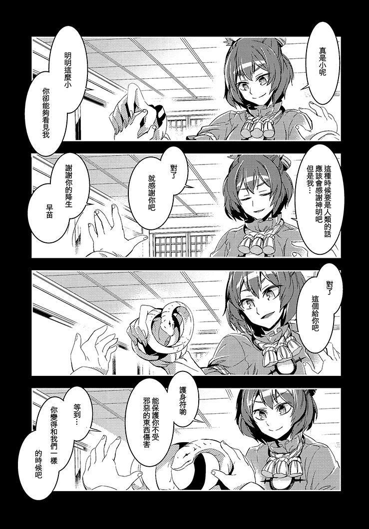 化神韩漫全集-全一话无删减无遮挡章节图片 
