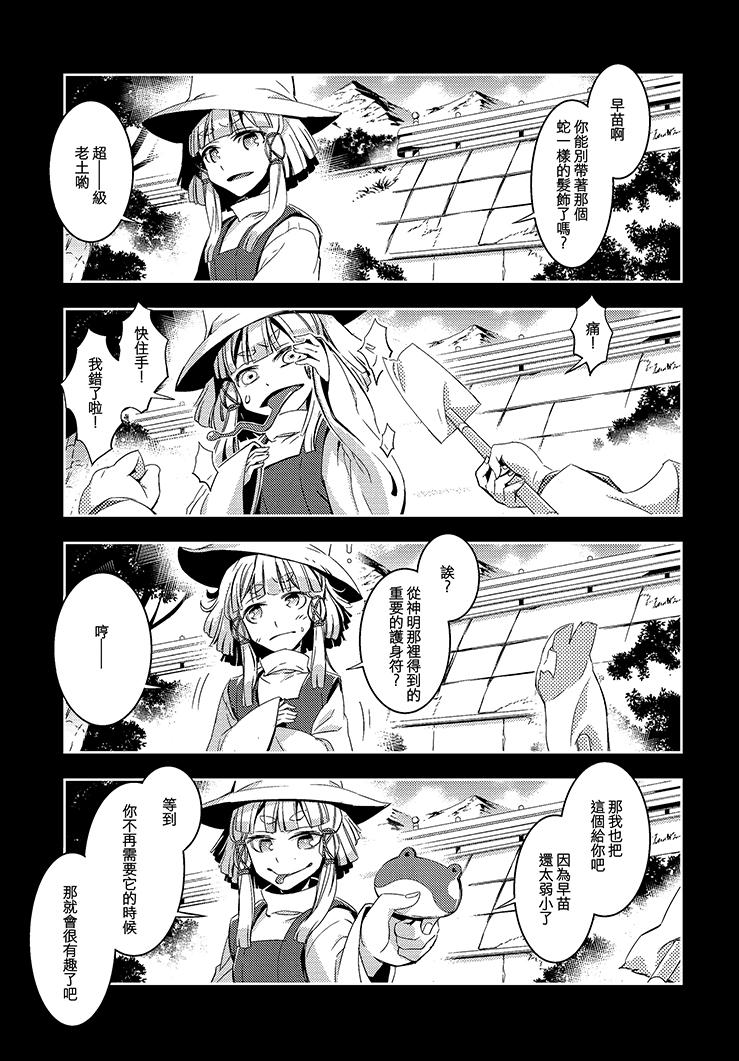 化神韩漫全集-全一话无删减无遮挡章节图片 