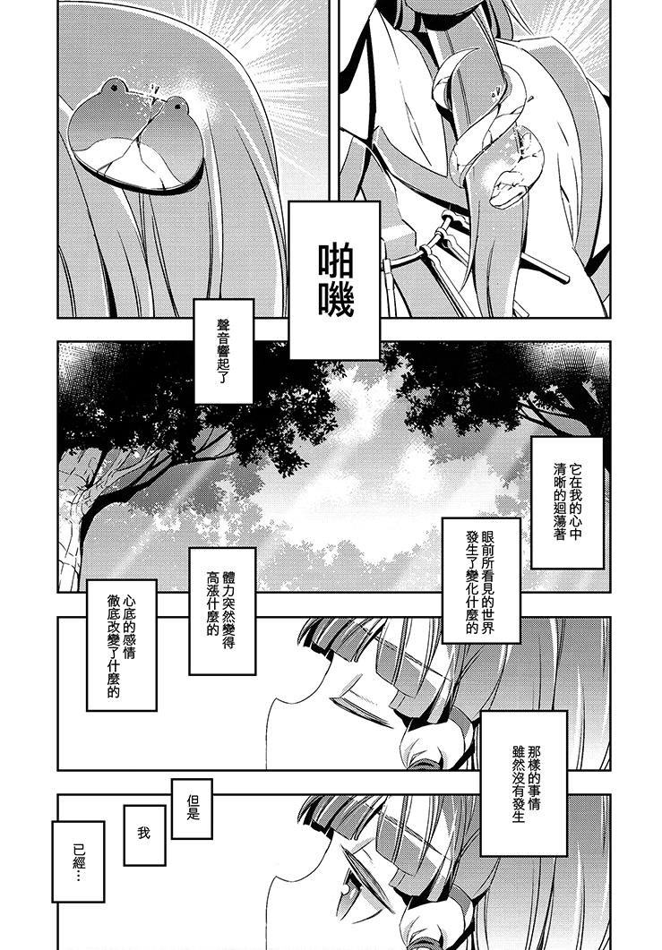 化神韩漫全集-全一话无删减无遮挡章节图片 