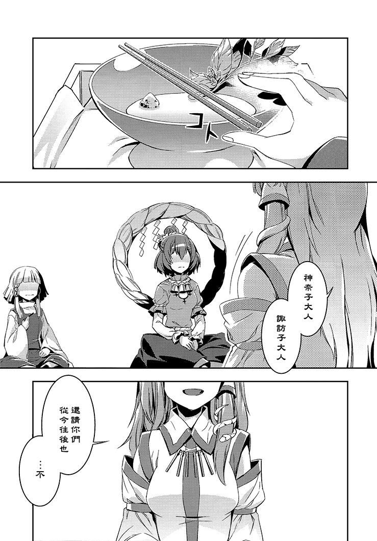 化神韩漫全集-全一话无删减无遮挡章节图片 