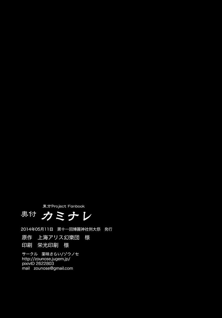 化神韩漫全集-全一话无删减无遮挡章节图片 