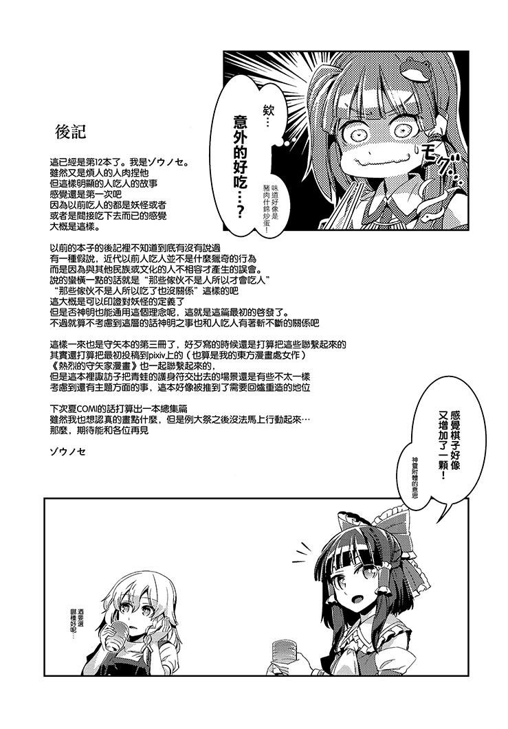 化神韩漫全集-全一话无删减无遮挡章节图片 