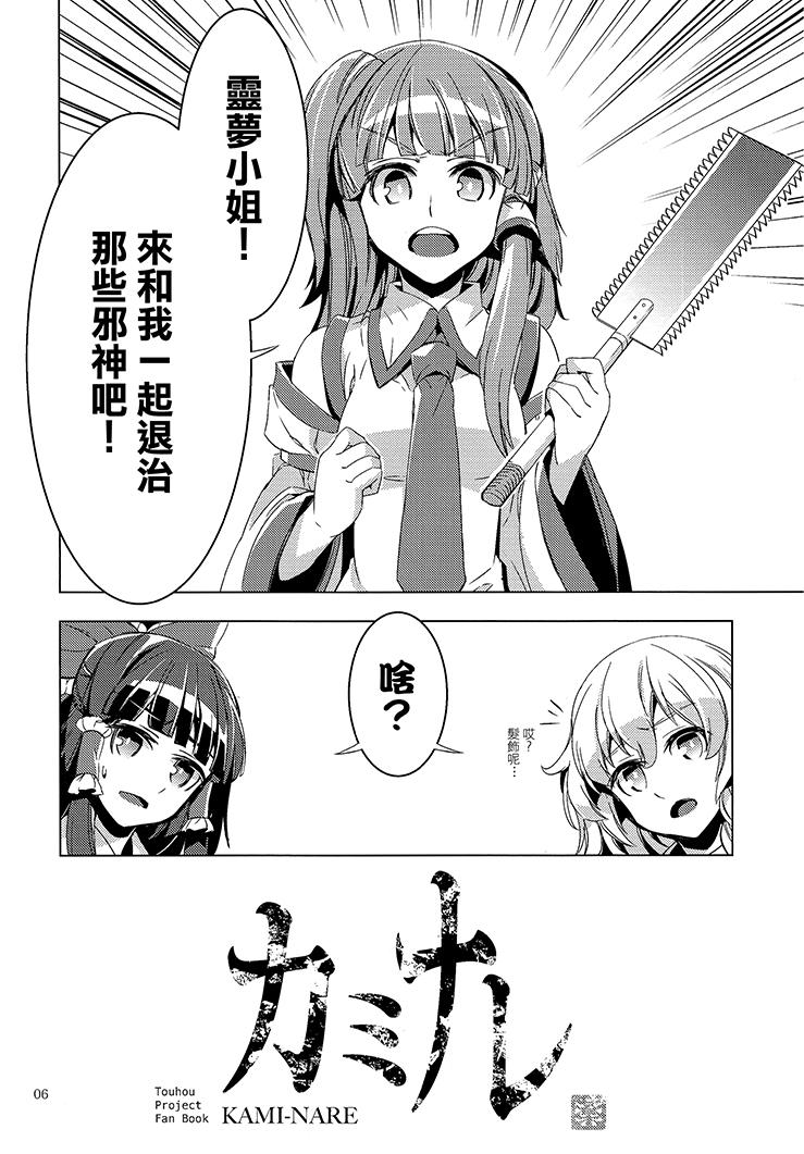 化神韩漫全集-全一话无删减无遮挡章节图片 