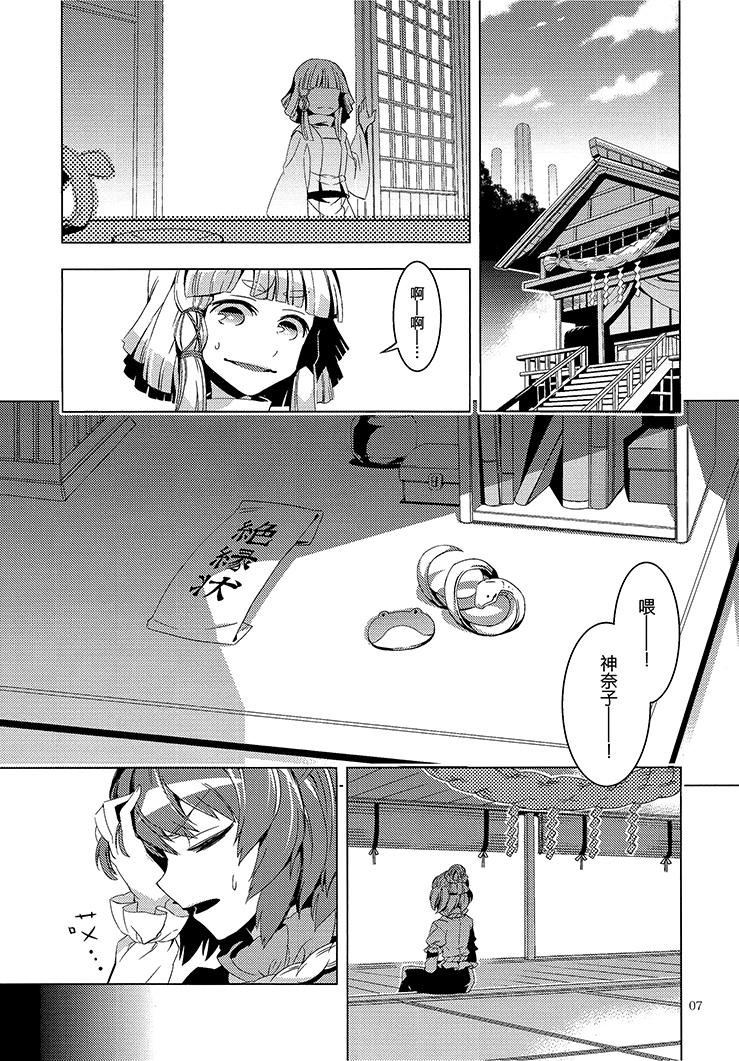 化神韩漫全集-全一话无删减无遮挡章节图片 