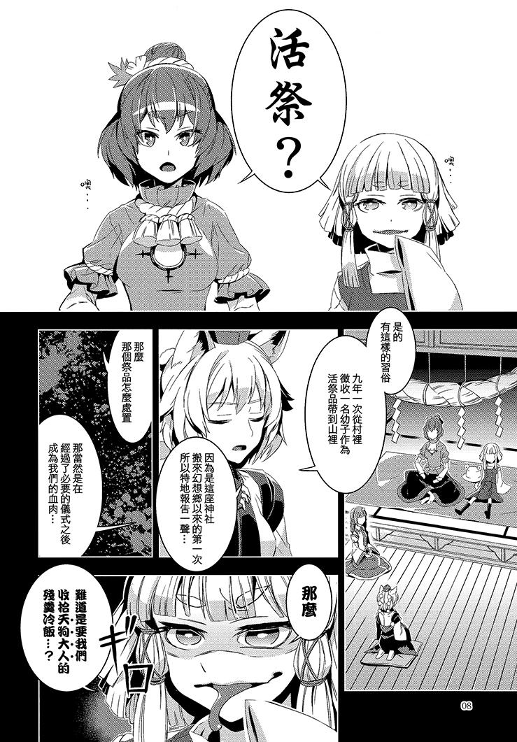 化神韩漫全集-全一话无删减无遮挡章节图片 
