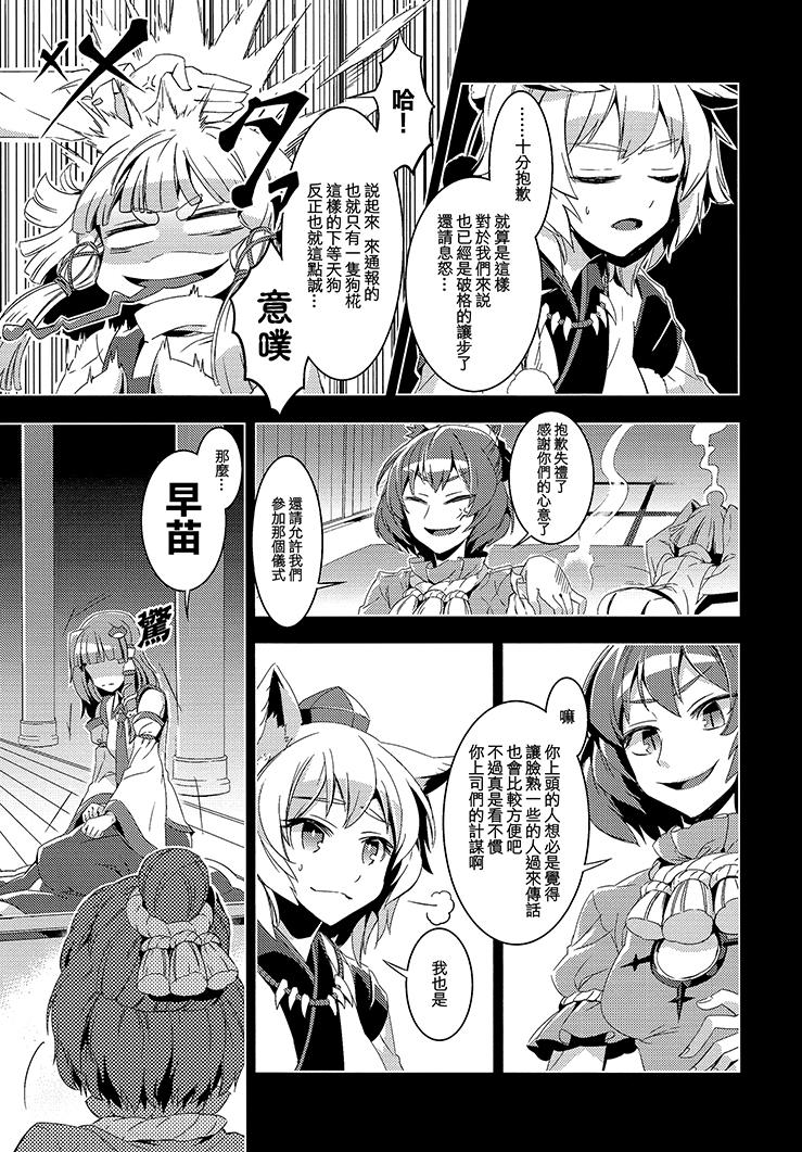 化神韩漫全集-全一话无删减无遮挡章节图片 