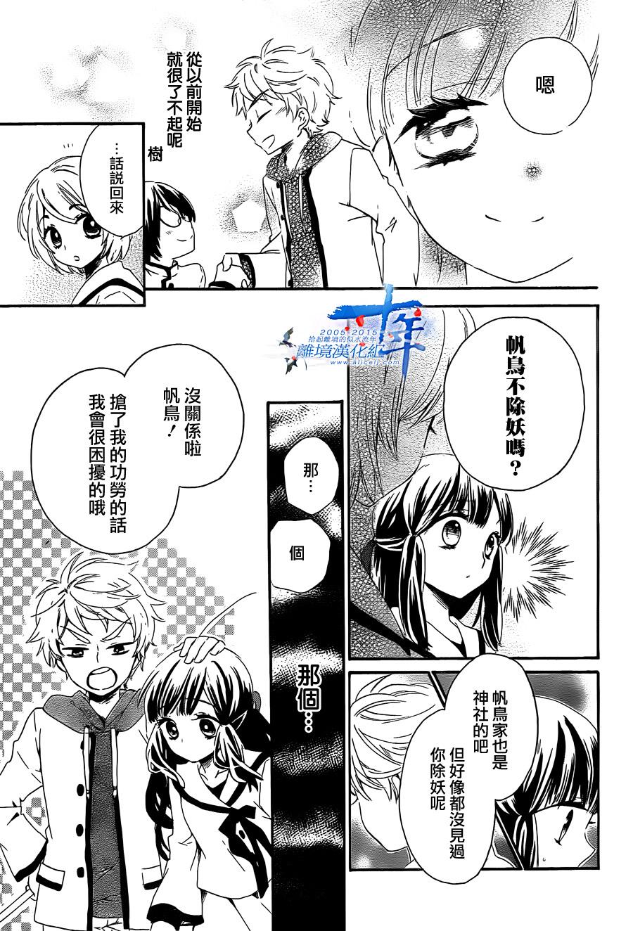 除妖小巫女韩漫全集-全一话无删减无遮挡章节图片 