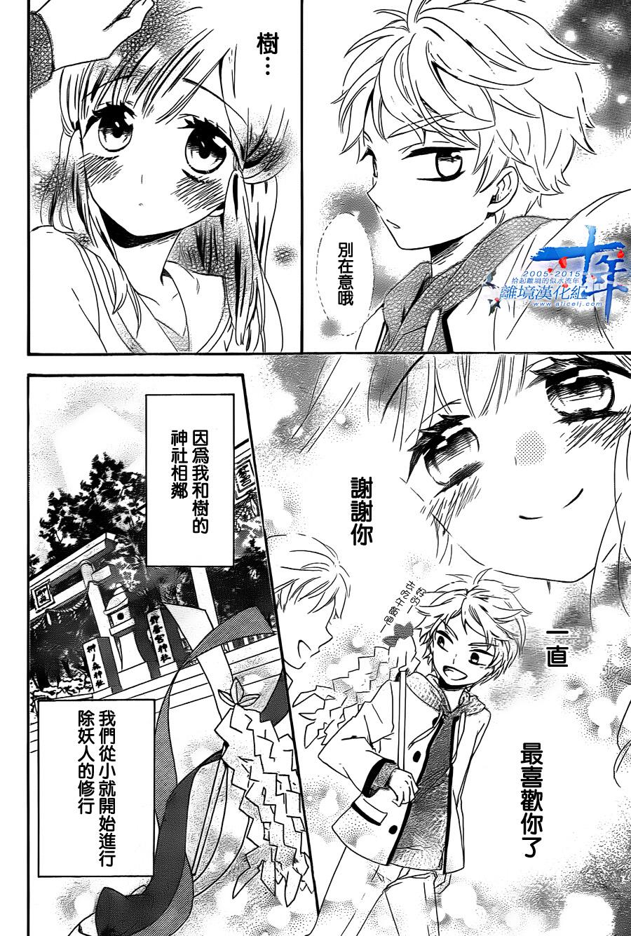 除妖小巫女韩漫全集-全一话无删减无遮挡章节图片 