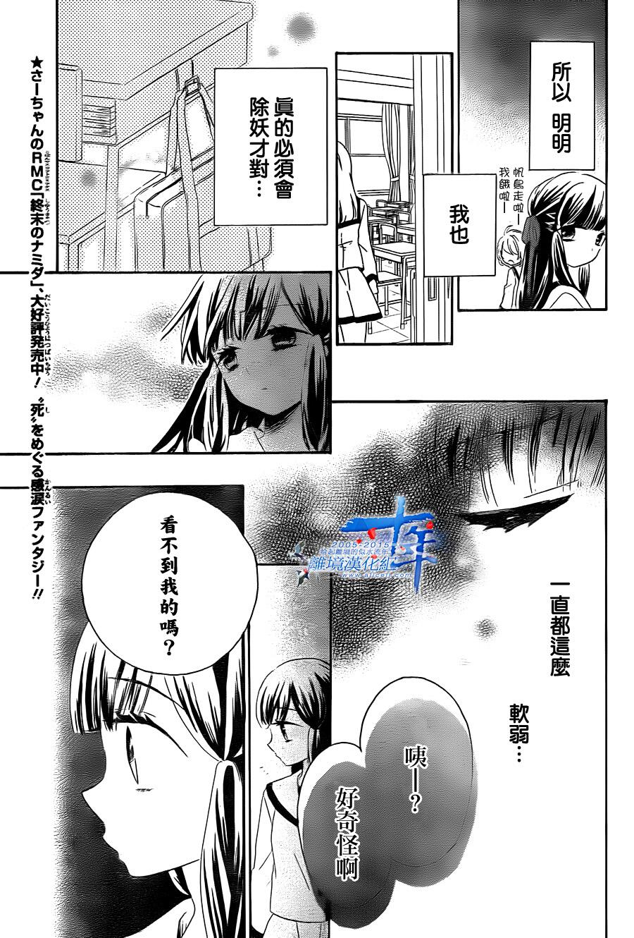 除妖小巫女韩漫全集-全一话无删减无遮挡章节图片 