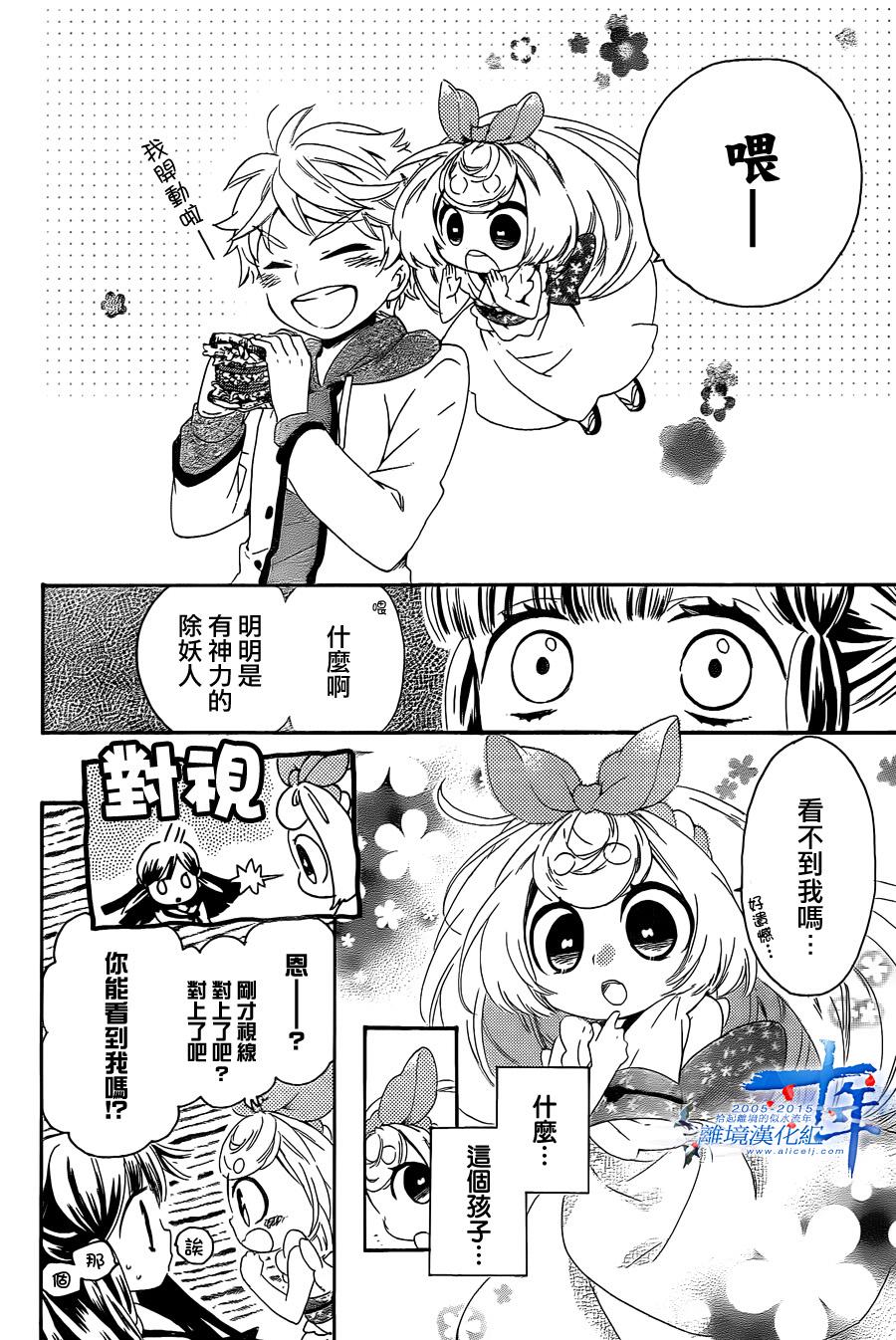 除妖小巫女韩漫全集-全一话无删减无遮挡章节图片 