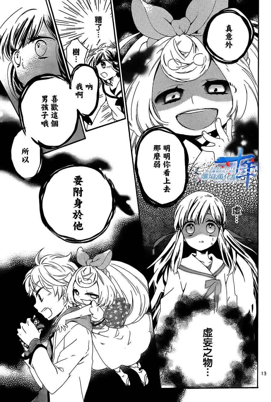 除妖小巫女韩漫全集-全一话无删减无遮挡章节图片 