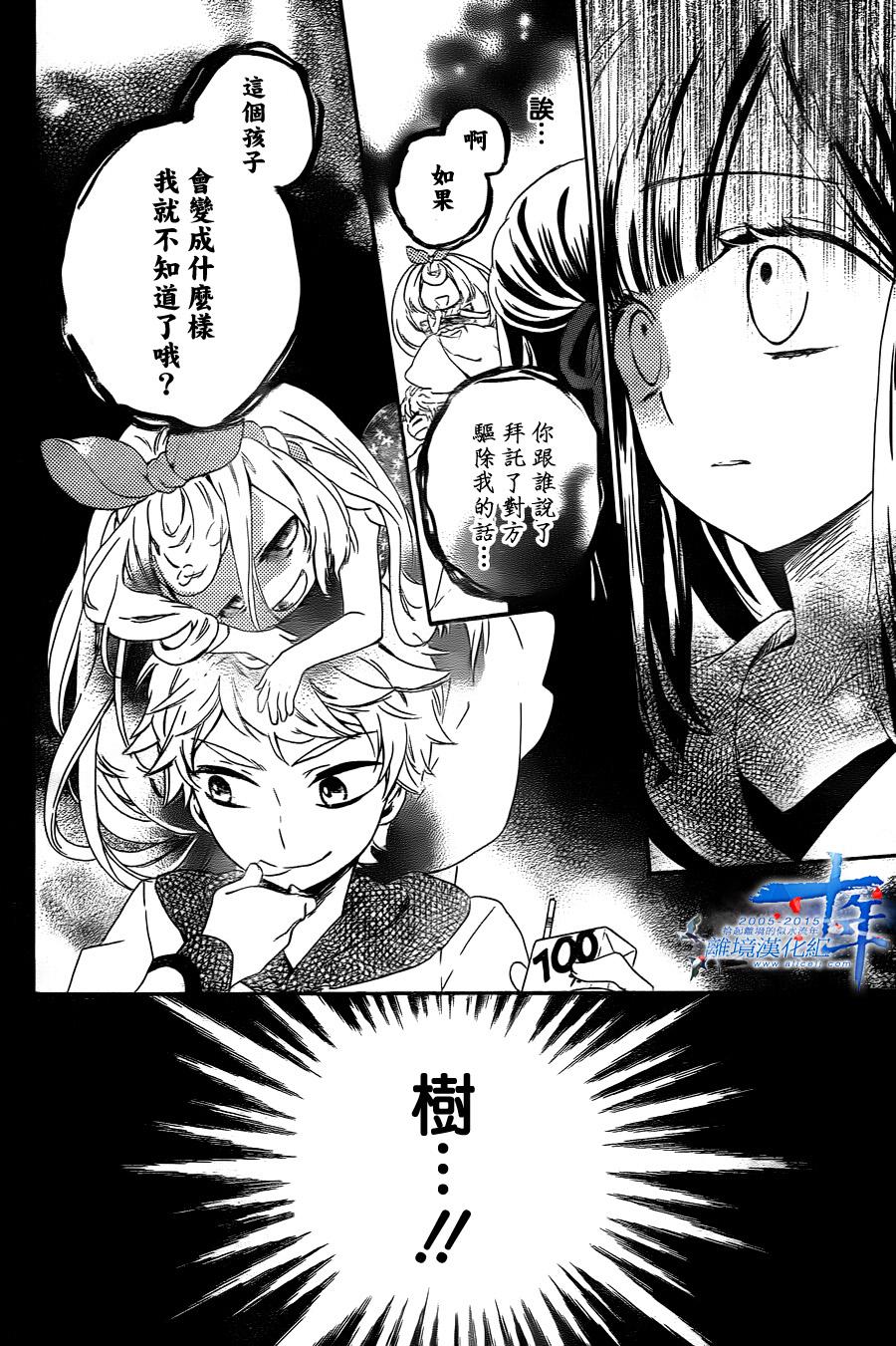 除妖小巫女韩漫全集-全一话无删减无遮挡章节图片 