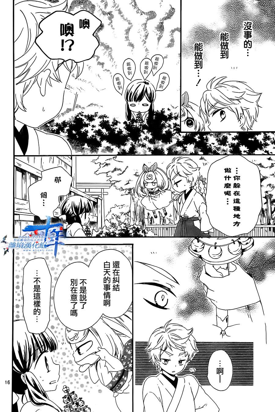 除妖小巫女韩漫全集-全一话无删减无遮挡章节图片 