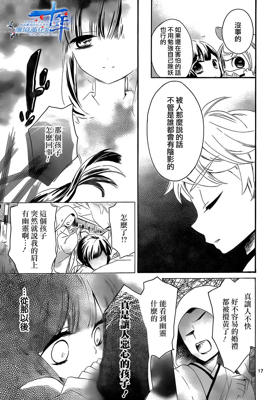 除妖小巫女韩漫全集-全一话无删减无遮挡章节图片 