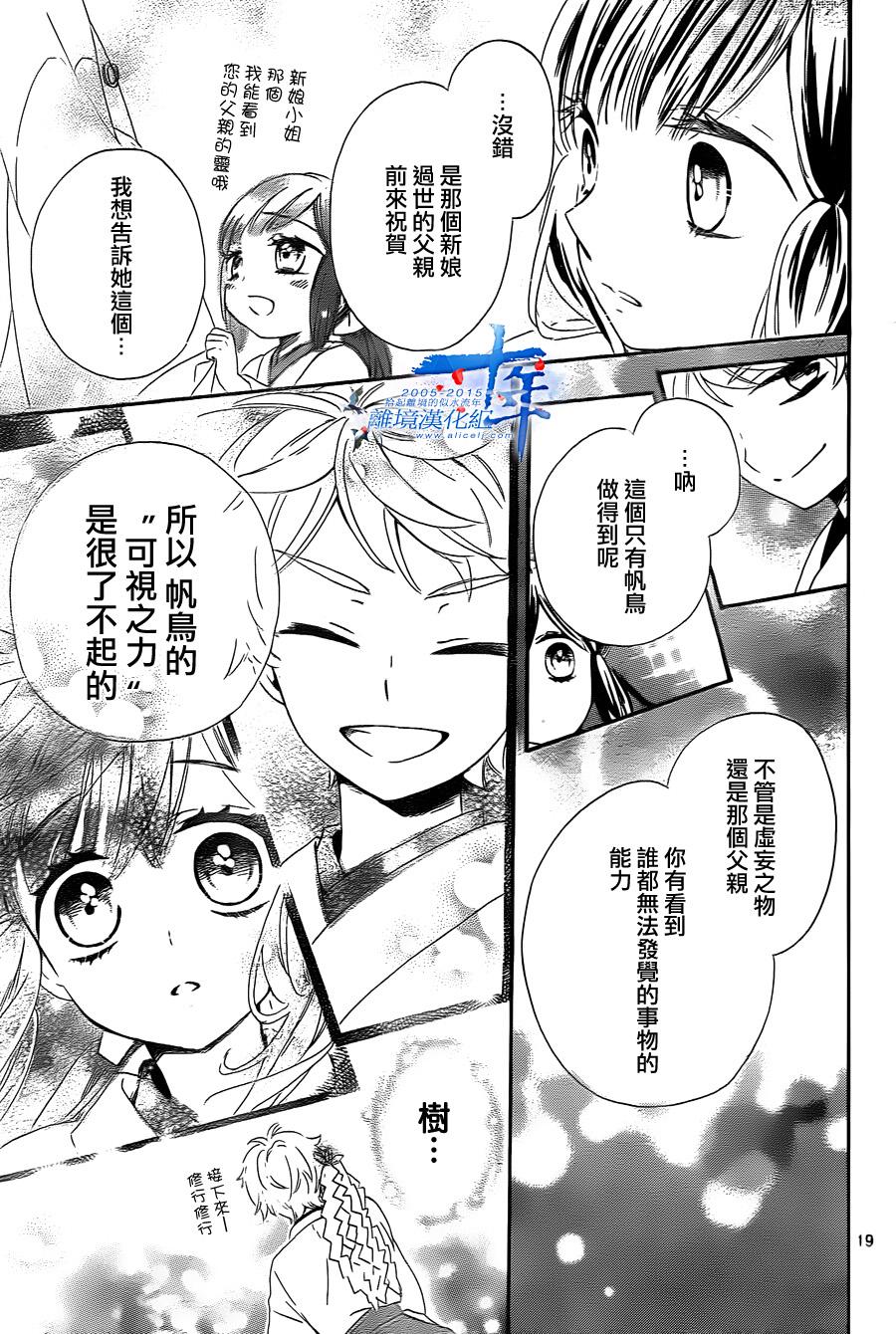 除妖小巫女韩漫全集-全一话无删减无遮挡章节图片 
