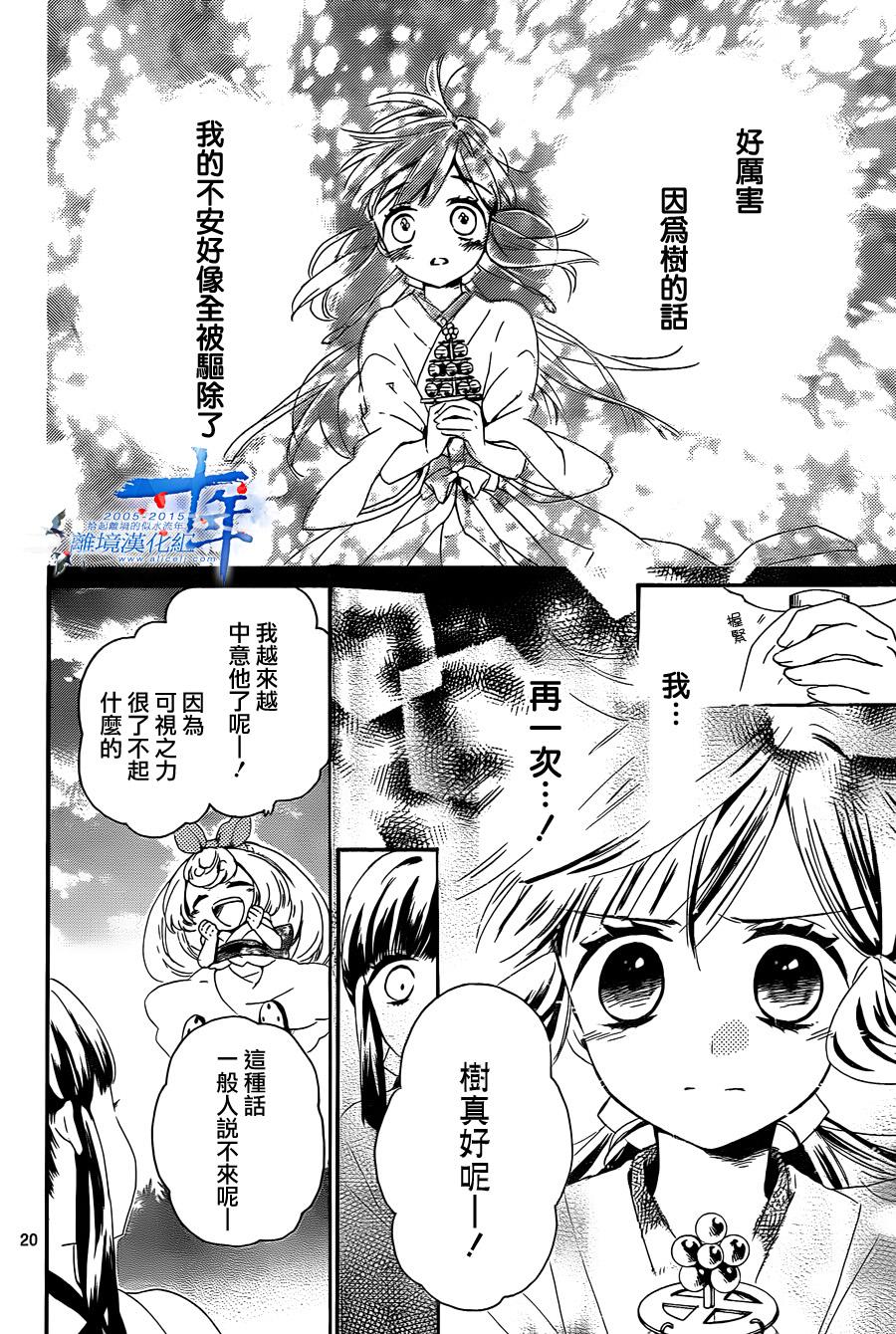 除妖小巫女韩漫全集-全一话无删减无遮挡章节图片 