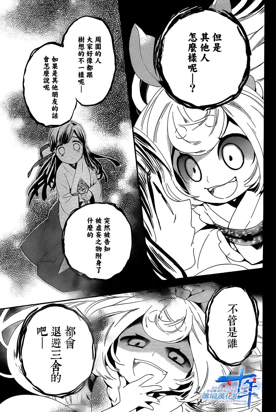 除妖小巫女韩漫全集-全一话无删减无遮挡章节图片 