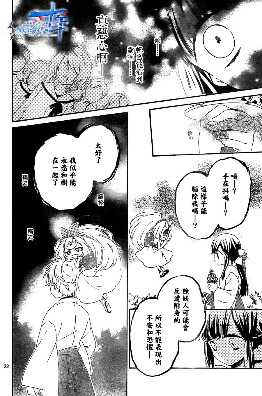除妖小巫女韩漫全集-全一话无删减无遮挡章节图片 