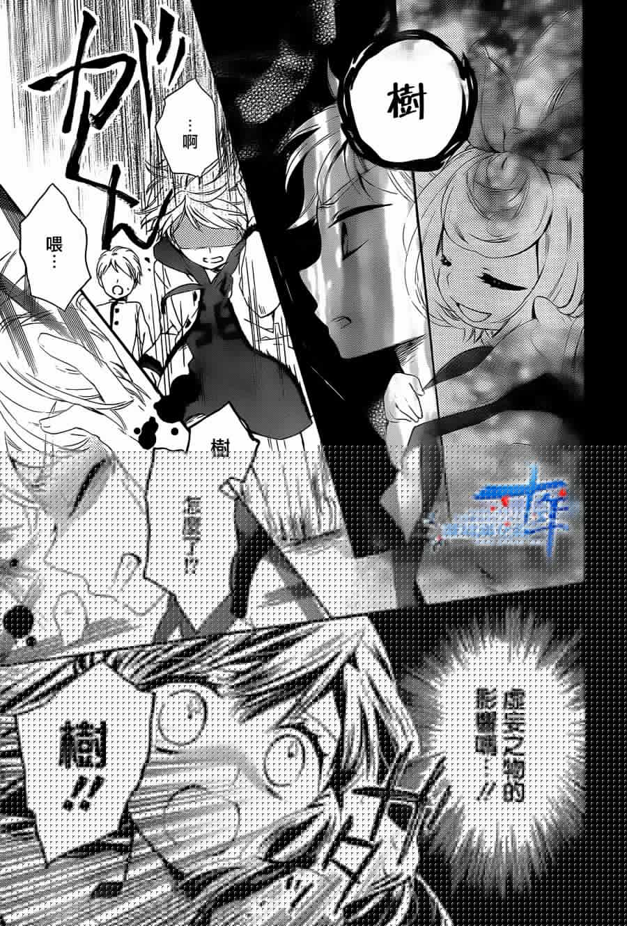 除妖小巫女韩漫全集-全一话无删减无遮挡章节图片 