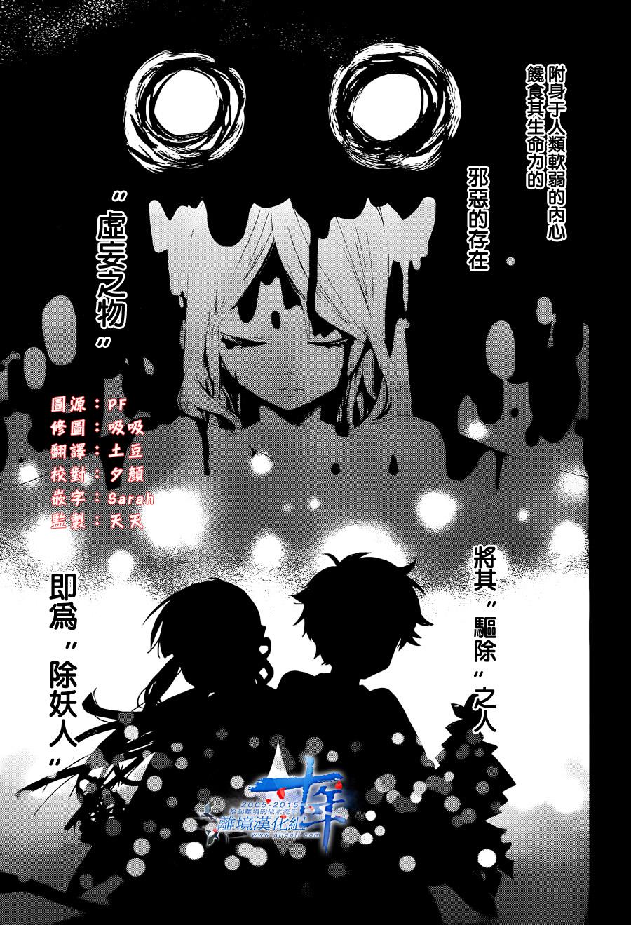 除妖小巫女韩漫全集-全一话无删减无遮挡章节图片 