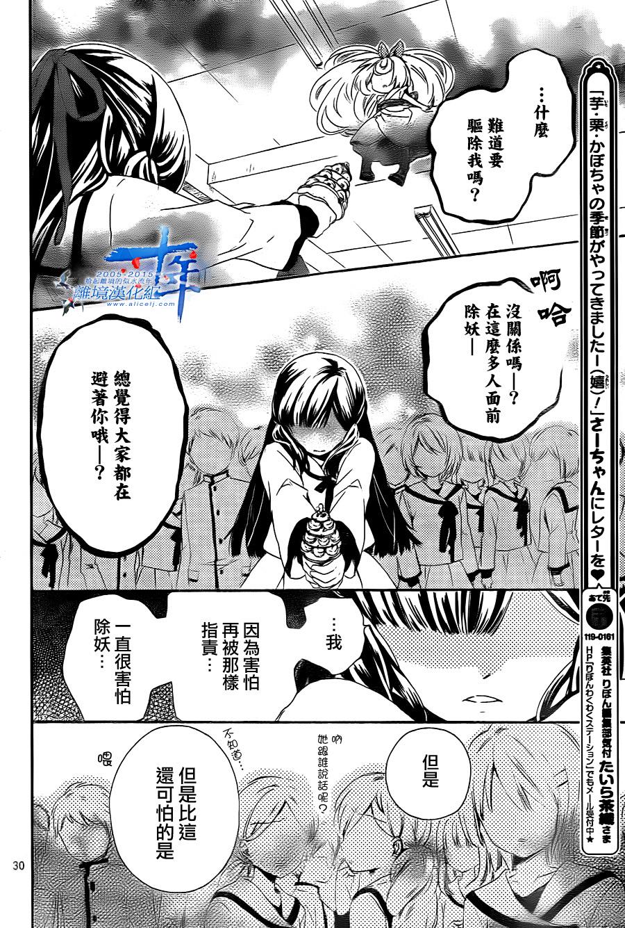 除妖小巫女韩漫全集-全一话无删减无遮挡章节图片 